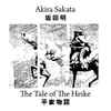 Akira Sakata - The Tale Of The Heike