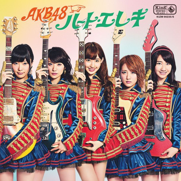 AKB48 – ハート・エレキ (2013, CD) - Discogs