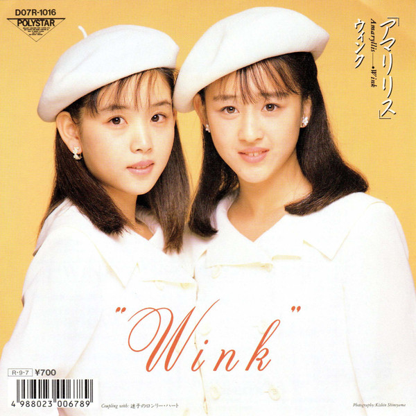 Wink – アマリリス = Amaryllis (1988, Vinyl) - Discogs