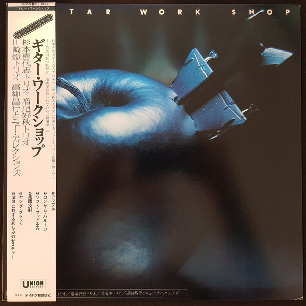 GUITAR WORK SHOP/杉本喜代志 レコード - レコード