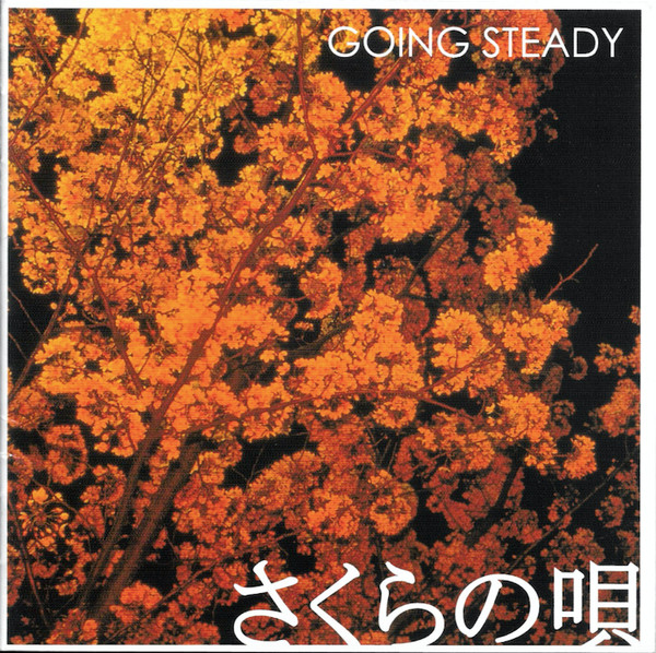 Going Steady - さくらの唄 | Releases | Discogs