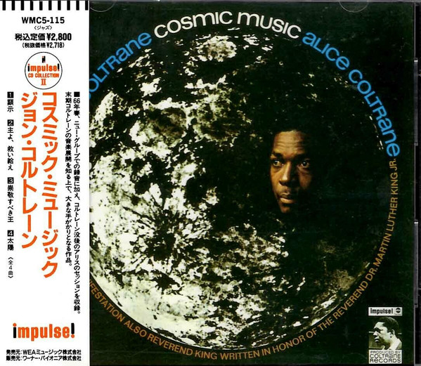 John Coltrane, Alice Coltrane - Cosmic Music | Releases | Discogs