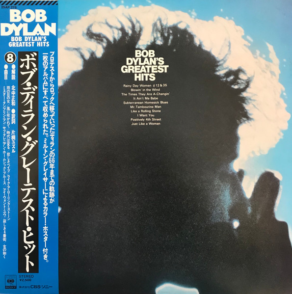 Bob Dylan – Bob Dylan's Greatest Hits (1976, Vinyl) - Discogs