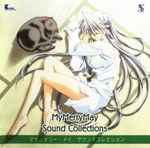 My Merry May Sound Collection (2002, CD) - Discogs