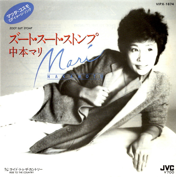 Mari Nakamoto - ズート・スート・ストンプ = Zoot Suit Stomp (Vinyl