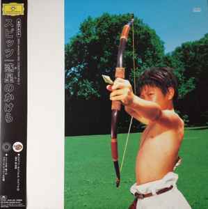 スピッツ = Spitz – 惑星のかけら = Hoshi No Kakera (1997, Vinyl 