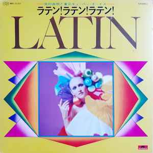 見砂直照と東京キューバン・ボーイズ – Latin (Vinyl) - Discogs