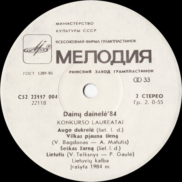 lataa albumi Various - Dainų Dainelė 84