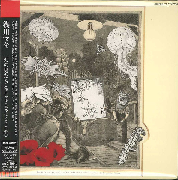 浅川マキ - 幻の男たち | Releases | Discogs