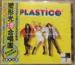 Cover of Plastico, 1996, CD