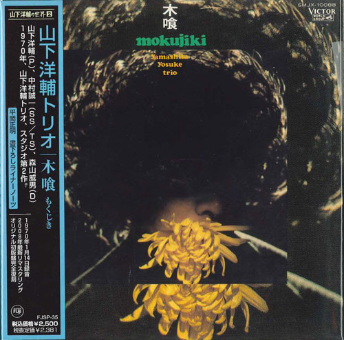 Yosuke Yamashita Trio – Mokujiki (2008, Paper Sleeve, CD) - Discogs