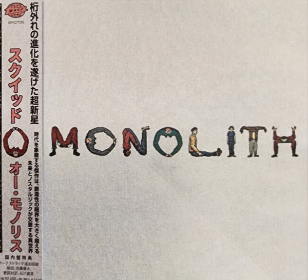 Squid = スクイッド – O Monolith = オー・モノリス (2023, CD) - Discogs