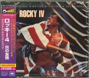 Rocky IV (Original Motion Picture Soundtrack) (2018, CD) - Discogs