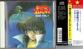 Kei Wakakusa, Yuichiro Oda – Rokushin Gattai God Mars Bgm