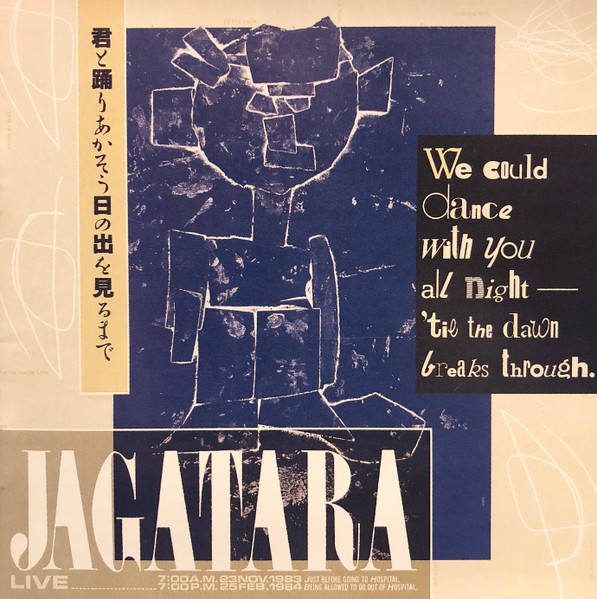 Jagatara - 君と踊りあかそう日の出を見るまで | Releases | Discogs