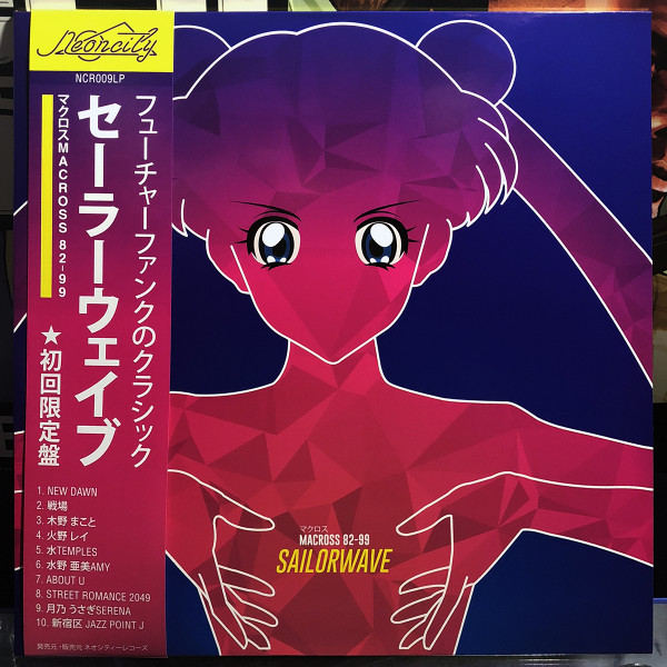 マクロスMacross 82-99 – Sailorwave (2018, 180g, Vinyl) - Discogs
