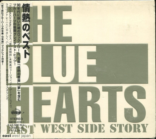 The Blue Hearts – East West Side Story (1995