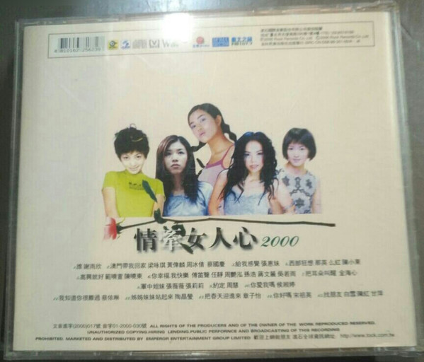 Album herunterladen Various - 千禧柔情女人心2000