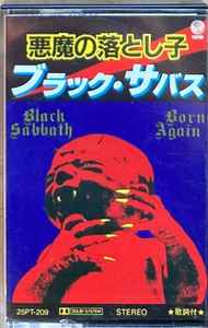 Black Sabbath = ブラック・サバス – Born Again = 悪魔の落とし子