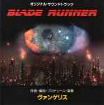 Cover of Blade Runner, 2001, CD