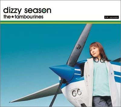 The☆Tambourines – Dizzy Season (2003