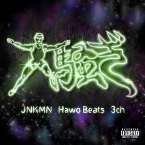 Jnkmn - 大騒ぎ album cover