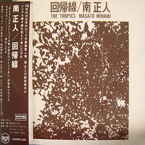 南正人 = Masato Minami – 回帰線 = The Tropics (1994, CD) - Discogs