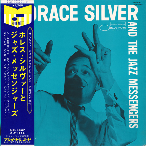 Horace Silver And The Jazz Messengers – Horace Silver And The Jazz