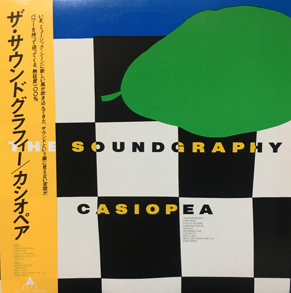 CASIOPEA バンドスコア SOUNDGRAPHY サウンドグラフィー 楽譜