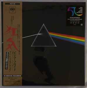 Pink Floyd – The Dark Side Of The Moon (2023, 50th Anniversary 