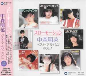 中森明菜 – Best Album Vol. 1 (2011, CD) - Discogs