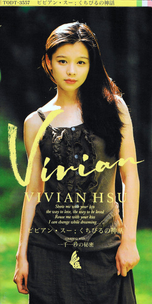 Vivian Hsu = ビビアン・スー – くちびるの神話 (1995, CD) - Discogs