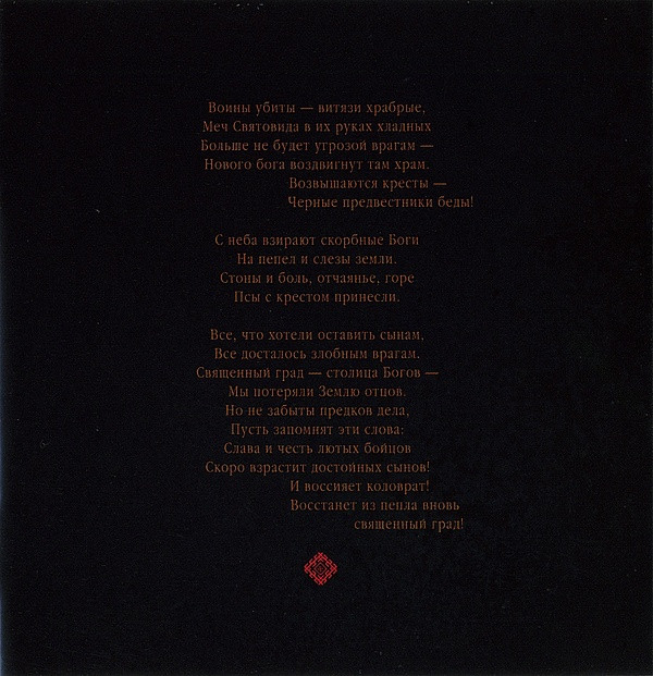 last ned album Бастион - Время борьбы