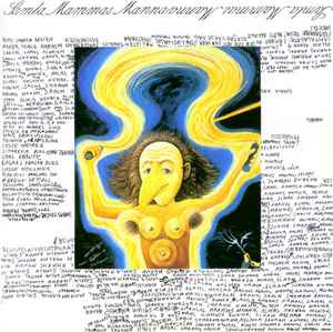 Anders Helmerson – End Of Illusion (1982, Vinyl) - Discogs