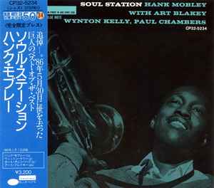 Hank Mobley – Soul Station (1986, CD) - Discogs