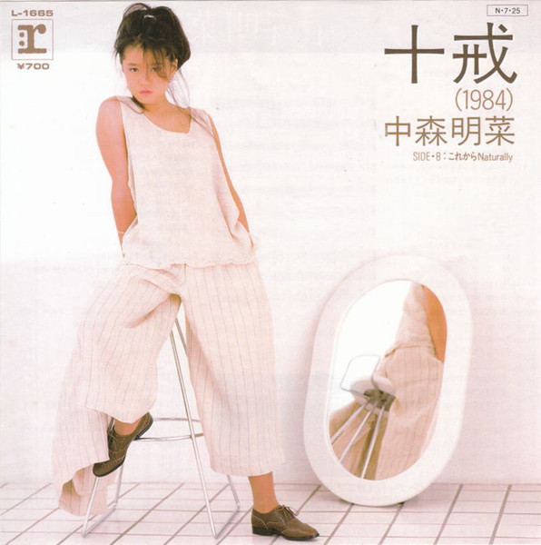 中森明菜– 十戒(1984) (1998, 5
