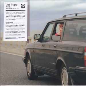 羊文学 – Our Hope (2022, CD) - Discogs