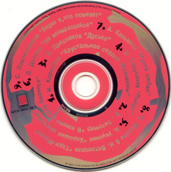 télécharger l'album Various - Новейшие Приключения Буратино Soundtrack