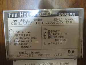 井上大輔 – Blue Diamond (1990