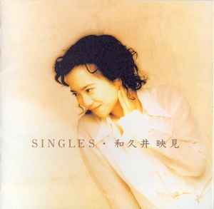 和久井映見 – Singles (1995, CD) - Discogs