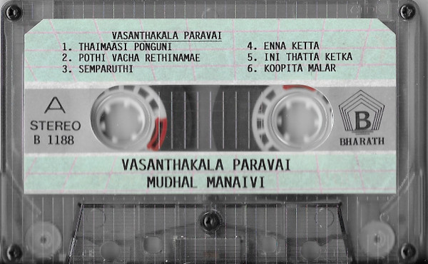 télécharger l'album Deva R Gnanadevan - Vasanthakala Paravai Muthal Manaivi