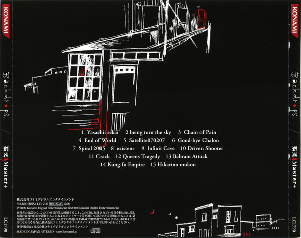 Ｂａｃｋｄｒｏｐｓ／猫叉Ｍａｓｔｅｒ＋ - CD