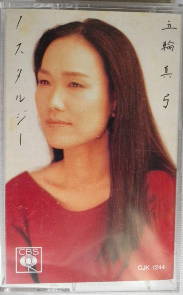 五輪真弓 – ノスタルジー (1988, CD) - Discogs