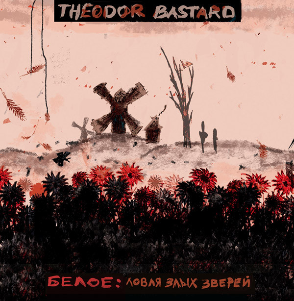 télécharger l'album Theodor Bastard - Белое Ловля Злых Зверей