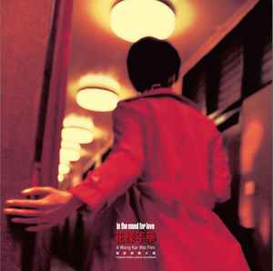 花樣年華In The Mood For Love Original Motion Picture Soundtrack (2021