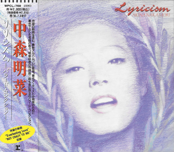 中森明菜 – Lyricism〜Ballad Collection〜 (1993, CD) - Discogs