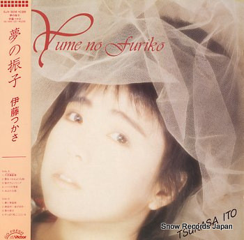 Tsukasa Ito = 伊藤つかさ - Yume No Furiko = 夢の振子 | Releases