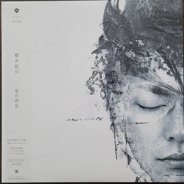 櫻井敦司 – 愛の惑星 -Collector's Box- (2015, CD) - Discogs
