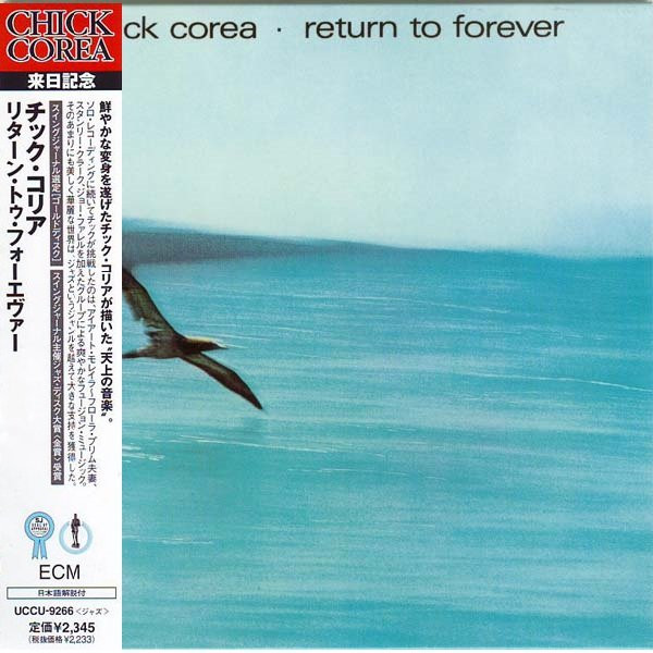 Chick Corea = チック・コリア – Return To Forever = リターン・トゥ