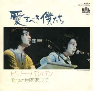 愛すべき僕たち (Vinyl, 7